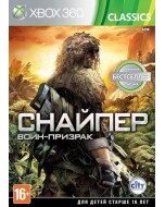 Снайпер Воин-призрак (Xbox 360)
